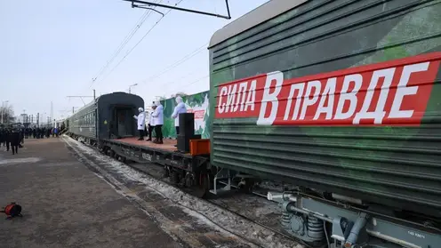 Тематический поезд Минобороны РФ «Сила в правде» прибудет на железнодорожную станцию Красноярска 23 марта