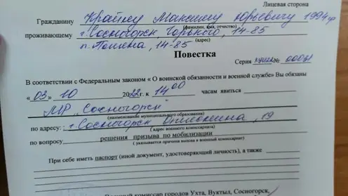 Бывшему руководителю ЛДПР в Алтайском крае вручили повестку