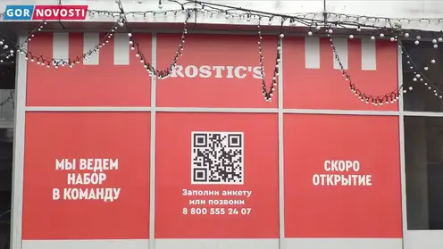 В красноярском ТЦ «Авеню» откроется «Ростикс»