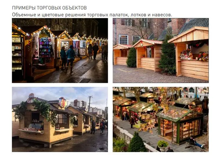 В Красноярске разработали рекомендации по размещению и внешнему виду ярмарок