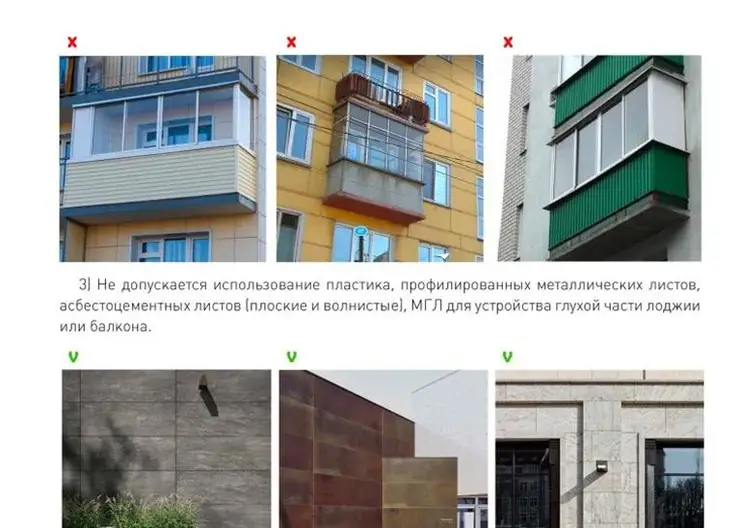 В Красноярске озвучили требования к внешнему облику строящихся зданий